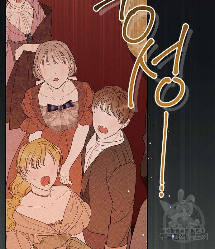 베이비 폭군 20화 4