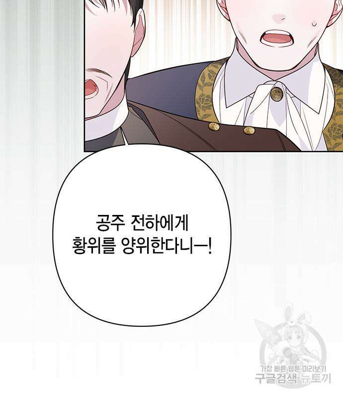 베이비 폭군 20화 6