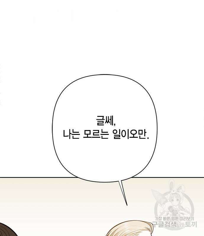베이비 폭군 20화 7