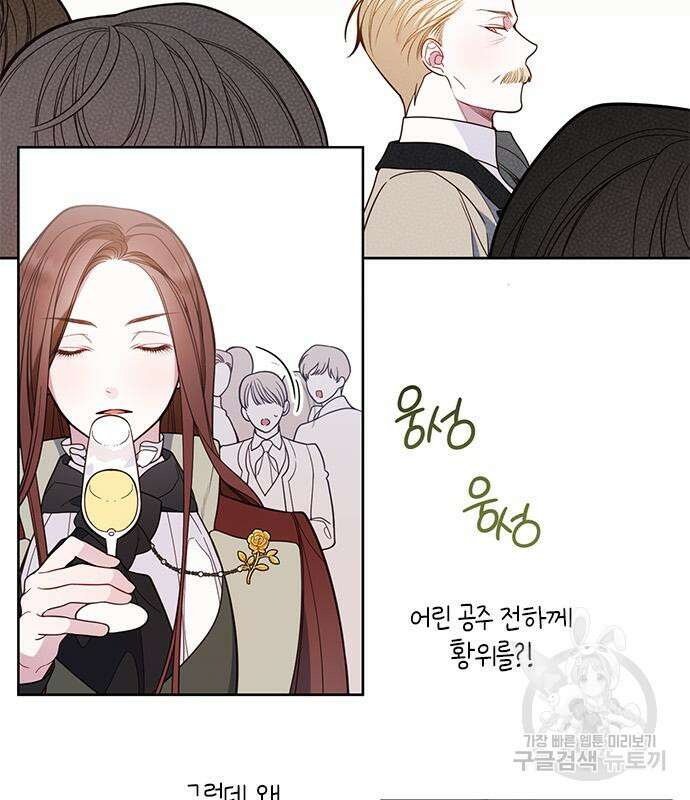 베이비 폭군 20화 8