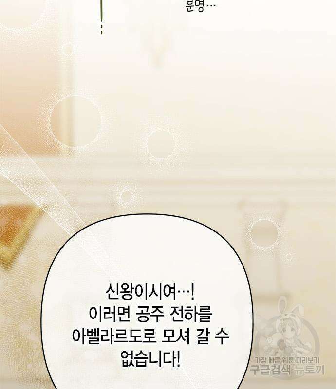 베이비 폭군 20화 10