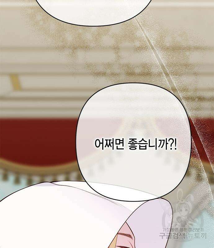 베이비 폭군 20화 11