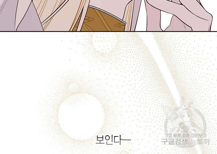 베이비 폭군 20화 16