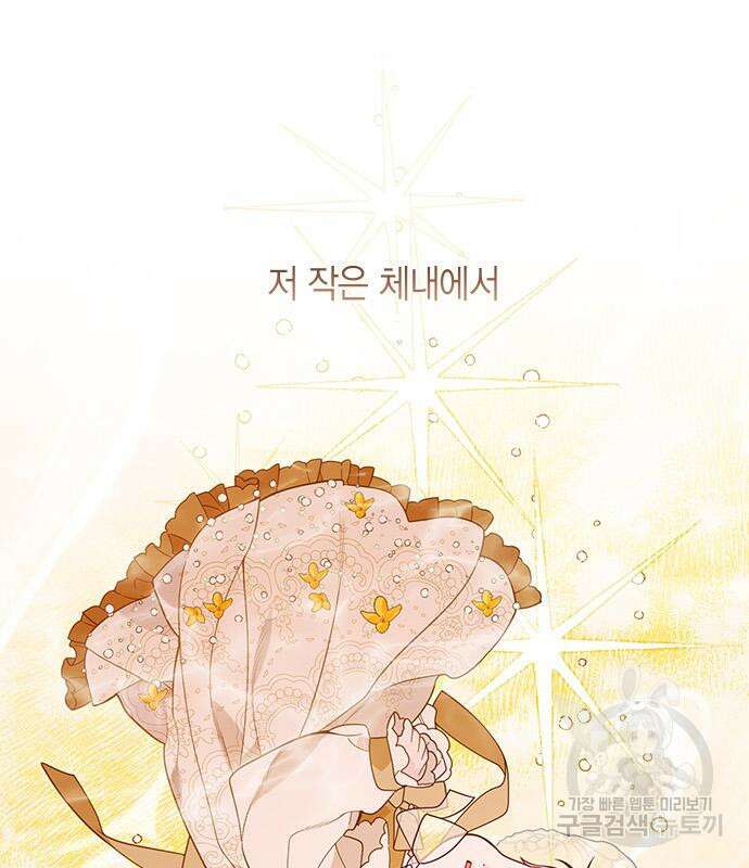 베이비 폭군 20화 18