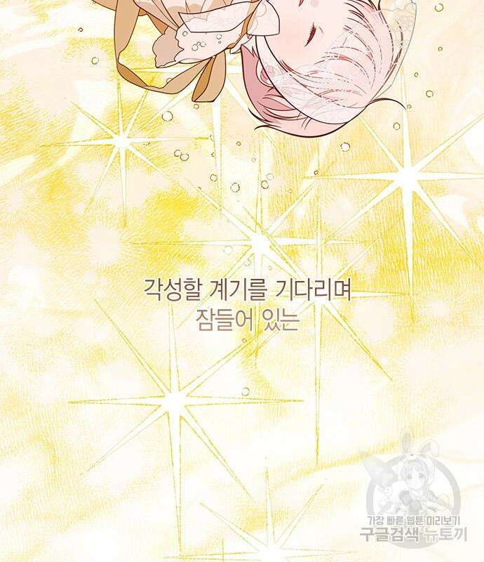 베이비 폭군 20화 19