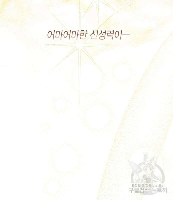 베이비 폭군 20화 20