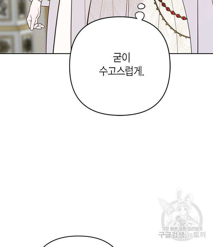 베이비 폭군 20화 23