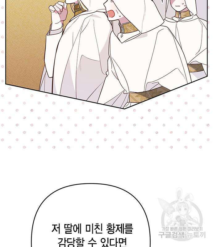베이비 폭군 20화 25