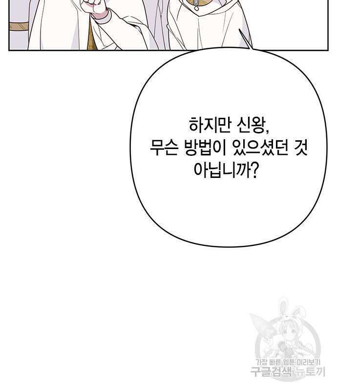 베이비 폭군 20화 27