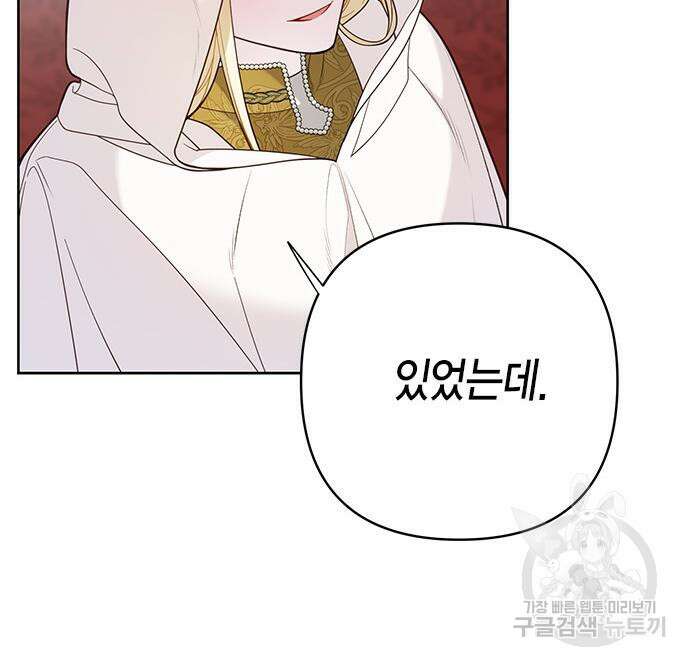 베이비 폭군 20화 30