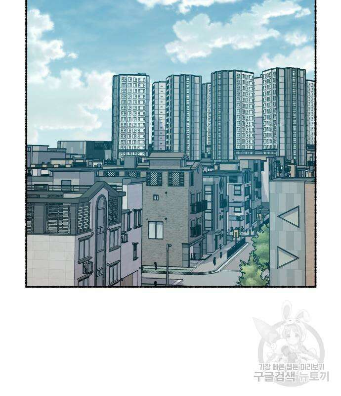 말숙이를 부탁해 17화 3