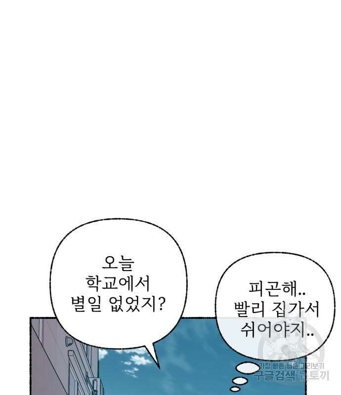 말숙이를 부탁해 17화 4