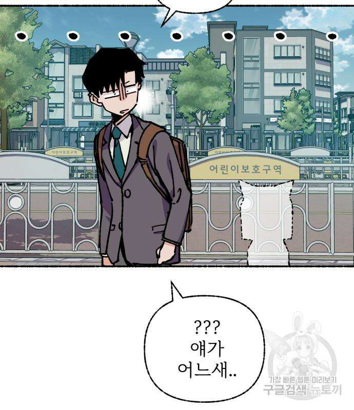 말숙이를 부탁해 17화 13