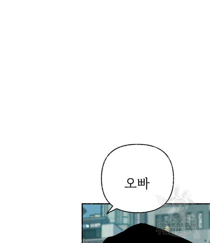 말숙이를 부탁해 17화 14
