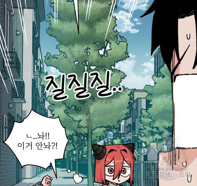 말숙이를 부탁해 17화 17