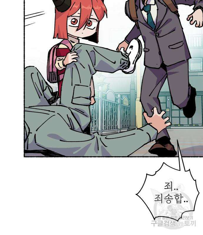 말숙이를 부탁해 17화 20