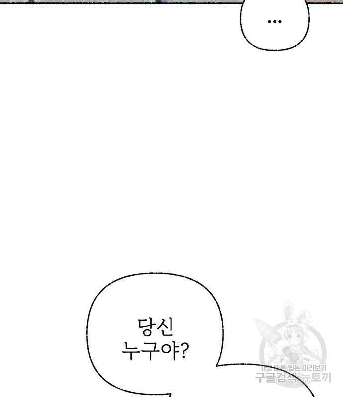 말숙이를 부탁해 17화 22