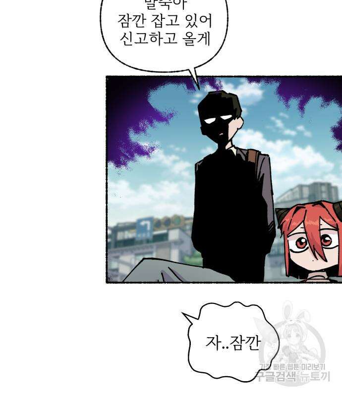 말숙이를 부탁해 17화 25