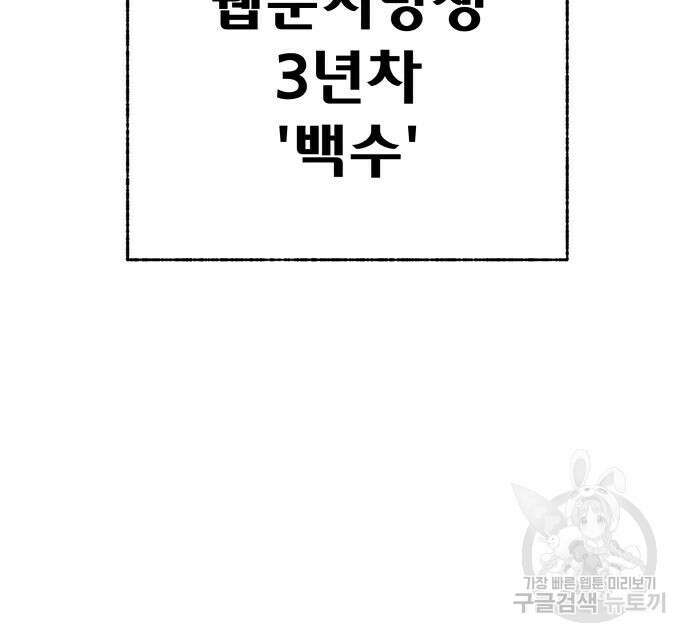 말숙이를 부탁해 17화 33