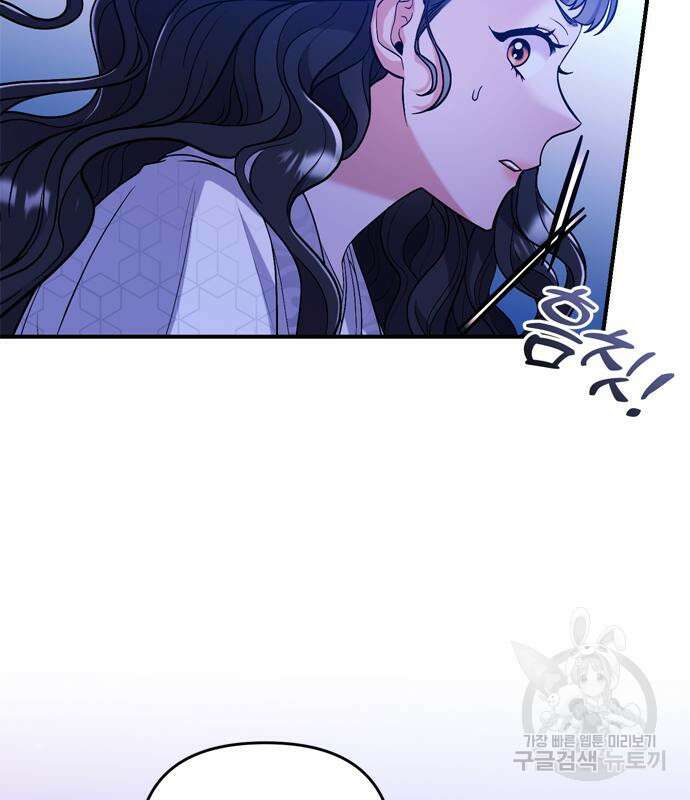 고수, 후궁으로 깨어나다 6화 9