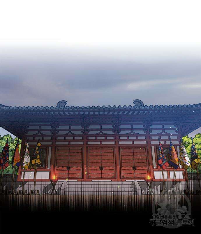 고수, 후궁으로 깨어나다 6화 21
