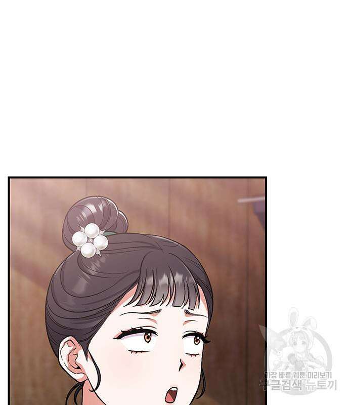 고수, 후궁으로 깨어나다 6화 29