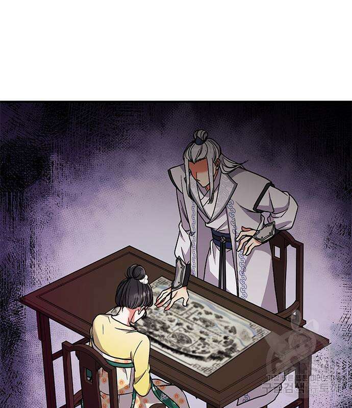 고수, 후궁으로 깨어나다 6화 54