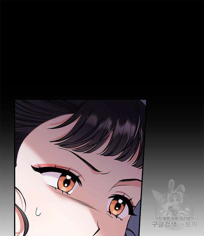 고수, 후궁으로 깨어나다 6화 61