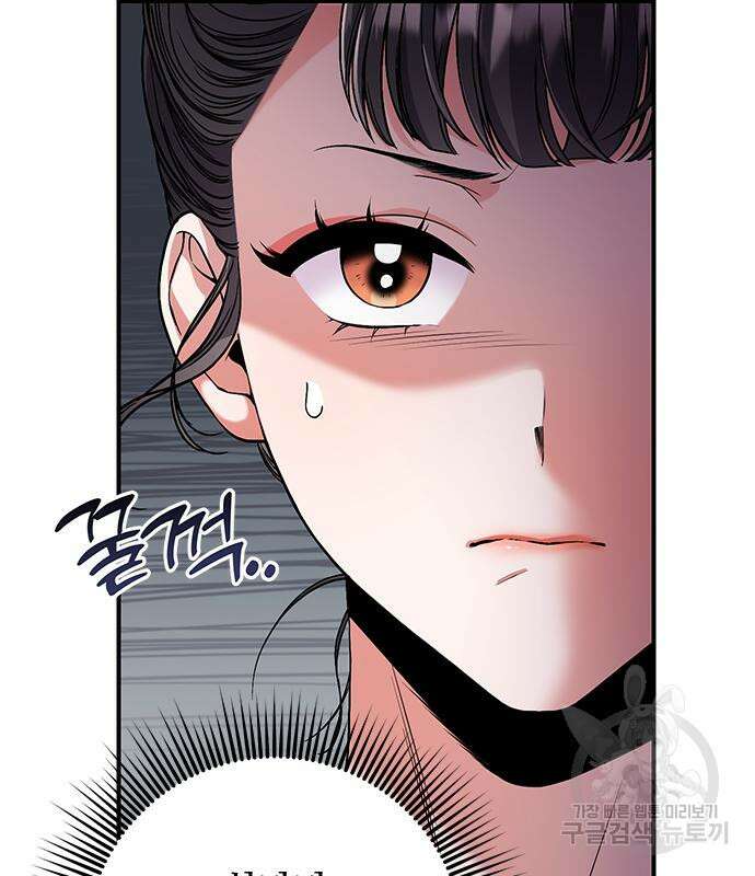 고수, 후궁으로 깨어나다 6화 68