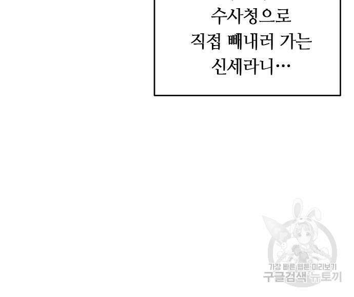 고수, 후궁으로 깨어나다 6화 98