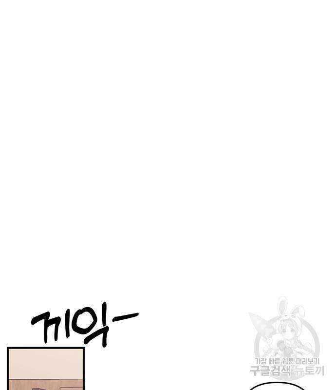 고수, 후궁으로 깨어나다 6화 122