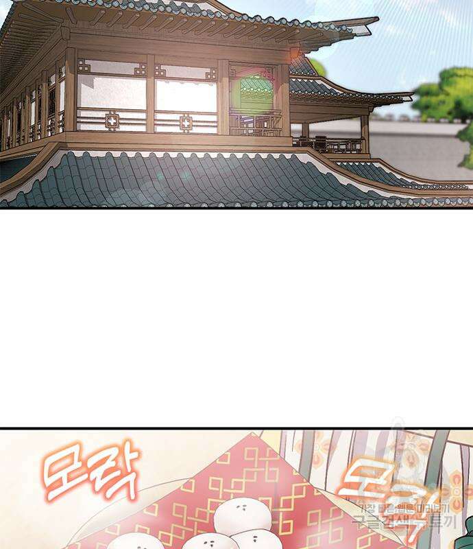 고수, 후궁으로 깨어나다 6화 134