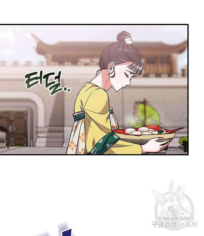 고수, 후궁으로 깨어나다 6화 150