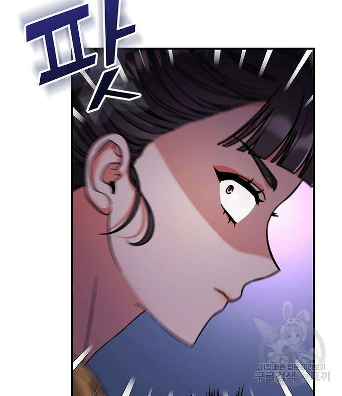 고수, 후궁으로 깨어나다 6화 151