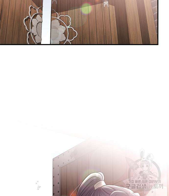 고수, 후궁으로 깨어나다 6화 158