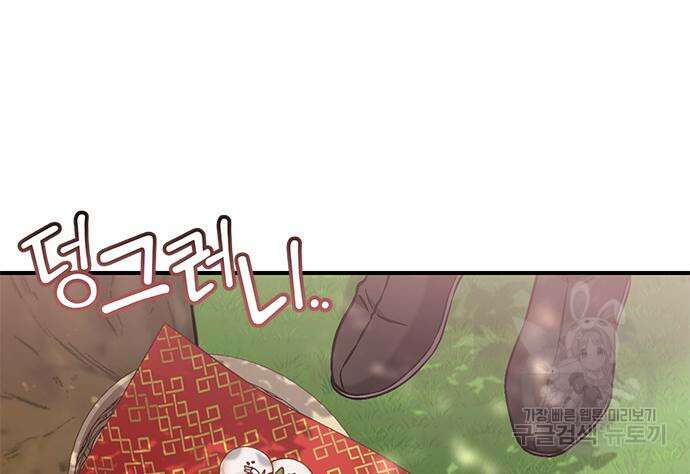 고수, 후궁으로 깨어나다 6화 175
