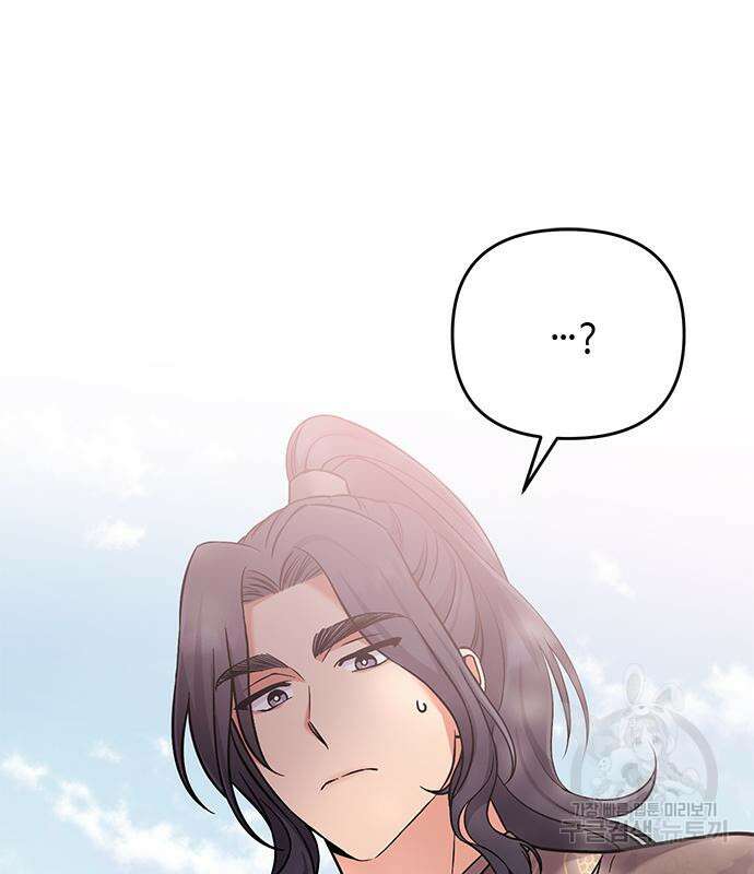 고수, 후궁으로 깨어나다 6화 177