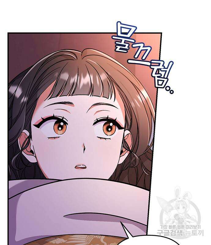 고수, 후궁으로 깨어나다 6화 191