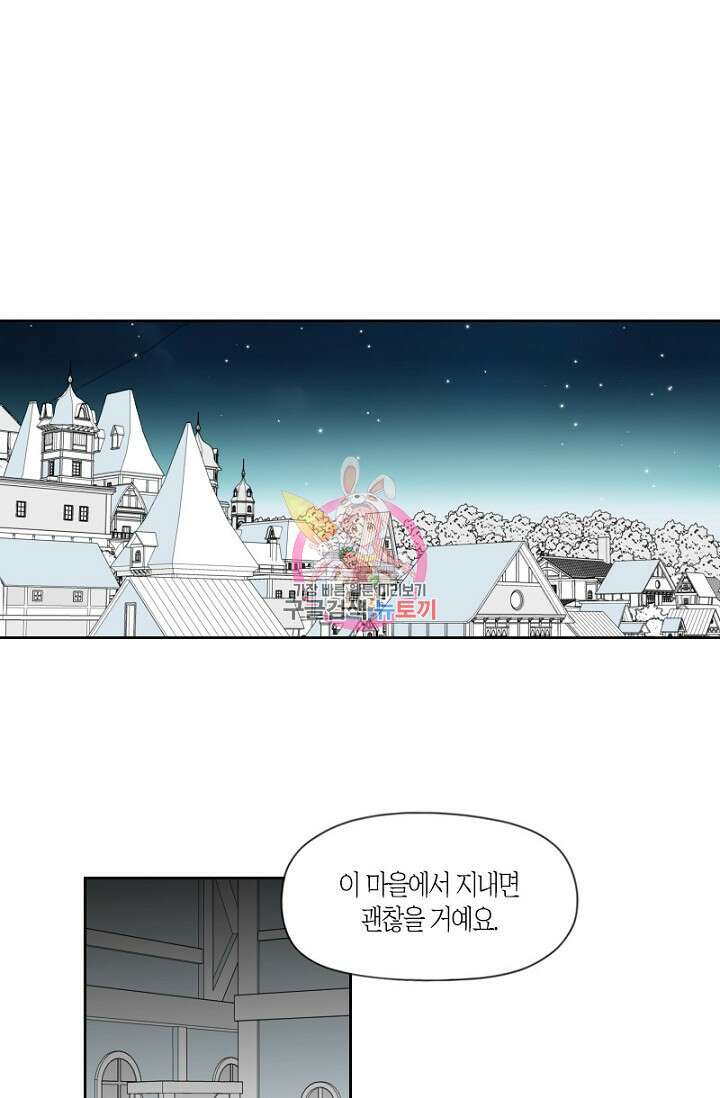 강이세의 해피엔딩 9화 1