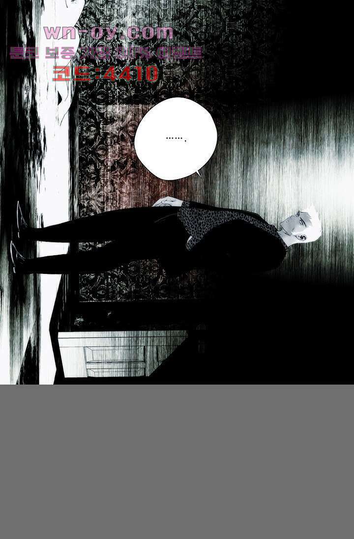 늑대처럼 울어라 3부 39화 3