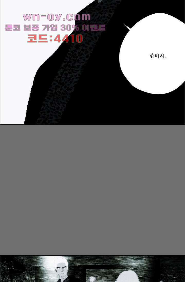 늑대처럼 울어라 3부 39화 6