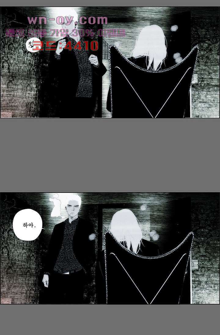 늑대처럼 울어라 3부 39화 8