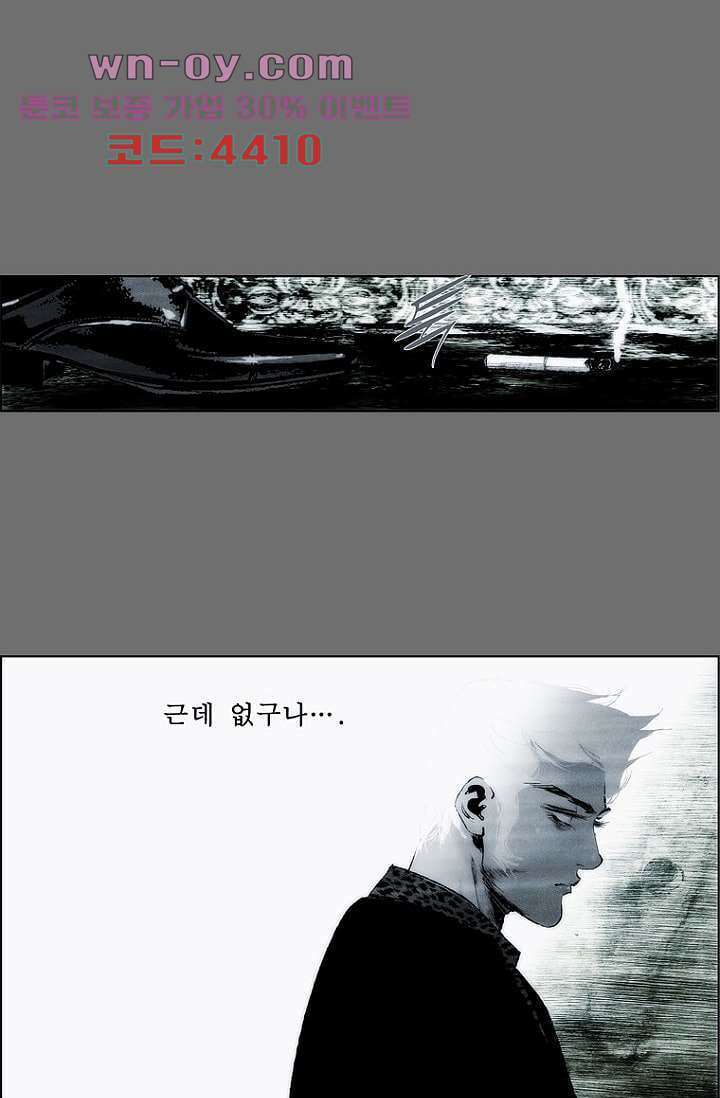 늑대처럼 울어라 3부 39화 13