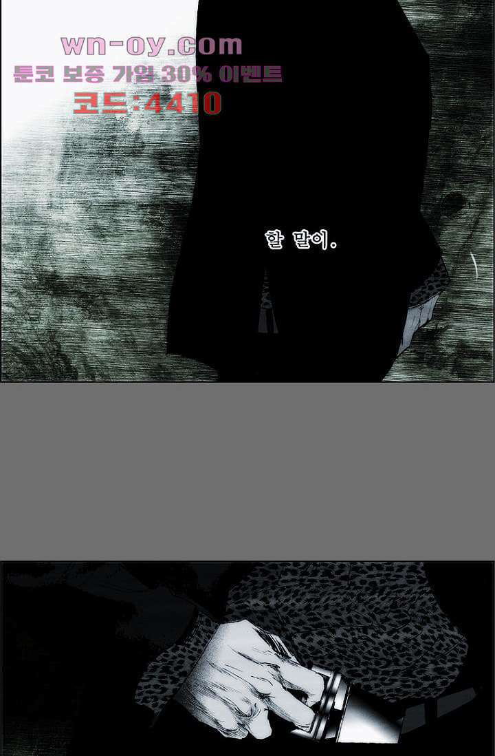 늑대처럼 울어라 3부 39화 14