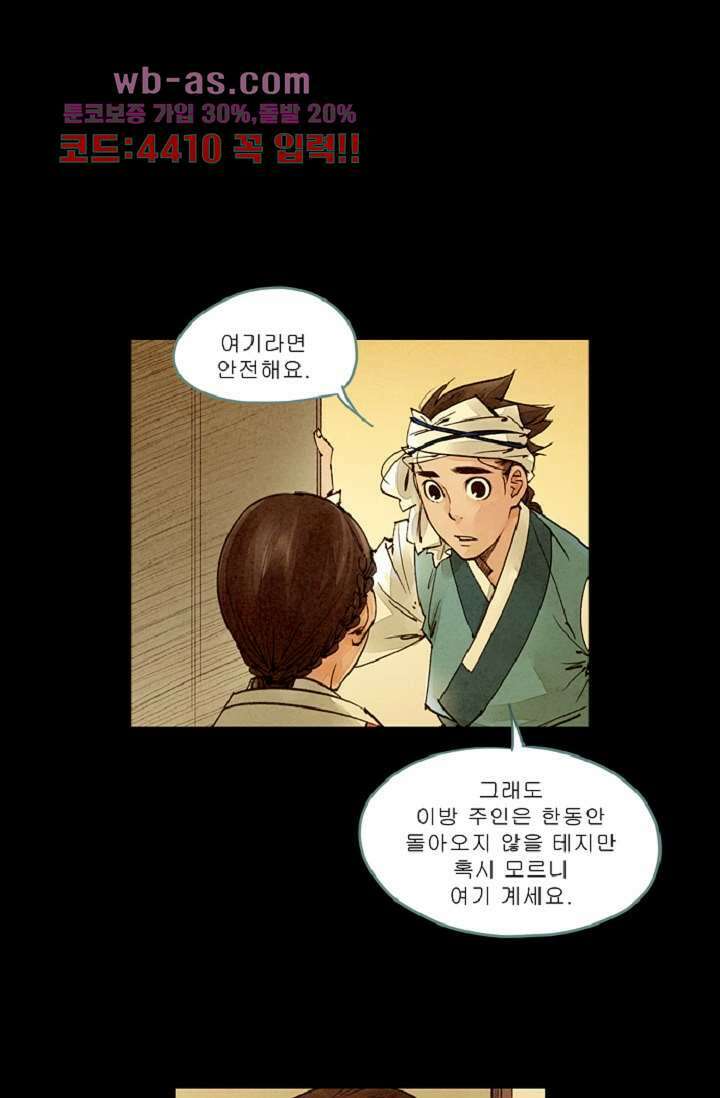 기인록 85화 1