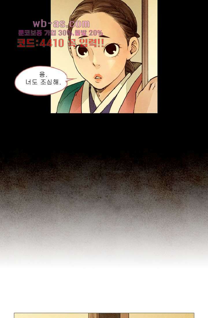 기인록 85화 2