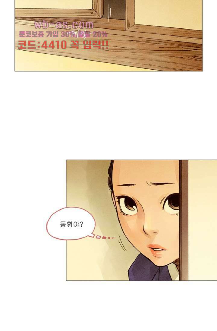 기인록 85화 3