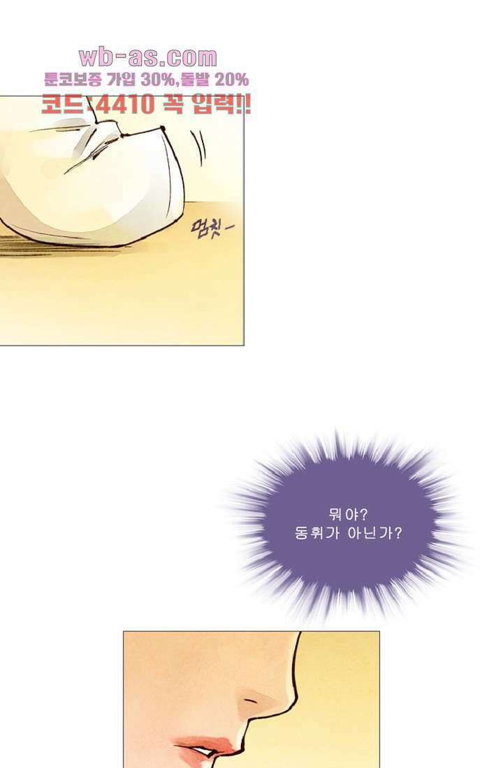 기인록 85화 4