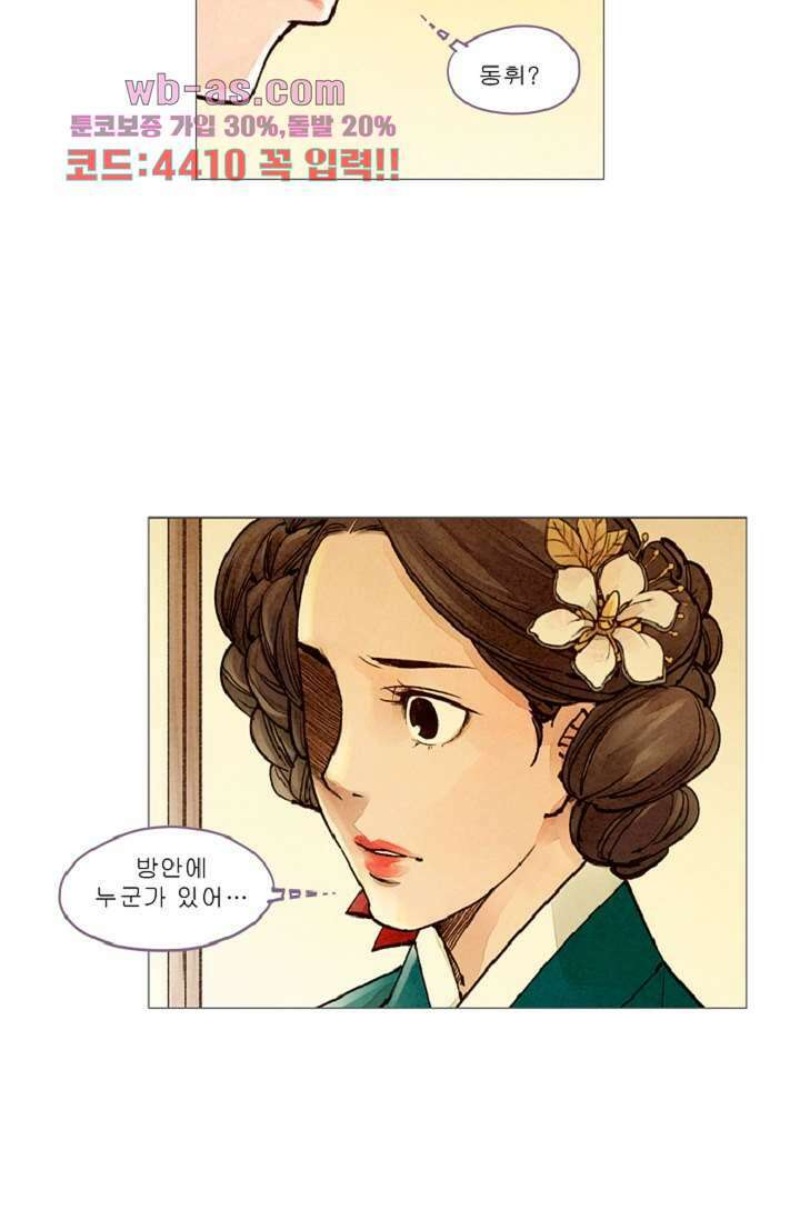 기인록 85화 5