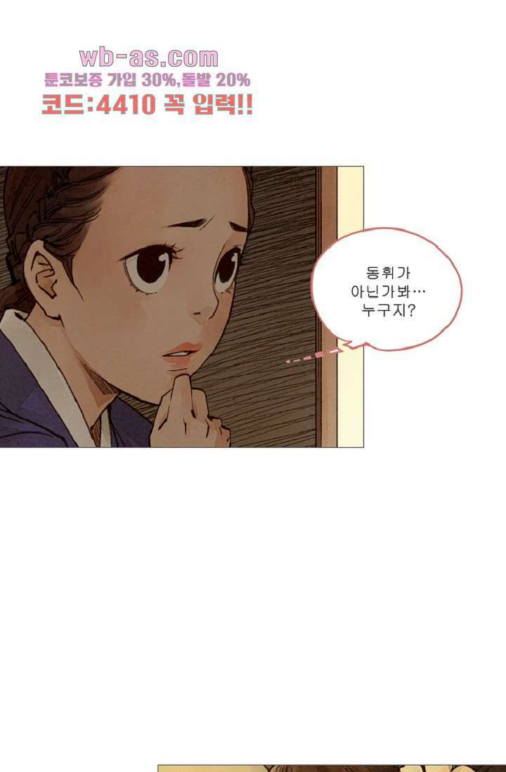 기인록 85화 6